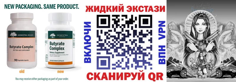 Бутират 1.4BDO  купить наркоту  Донецк 