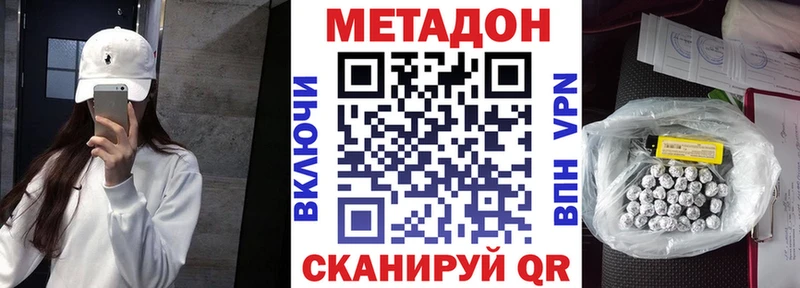 МЕТАДОН VHQ  как найти   Донецк 